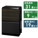 パナソニック Panasonic 加湿空気清浄機 ナノイーX9.6兆 空気清浄:31畳まで 加湿(最大):19畳まで PM2.5対応 木目調 F-VXW70-TM