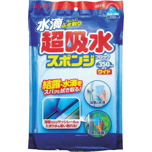 アイオン AION 超吸水スポンジブロック350MLワイド 683-B 683B アイオン AION 超吸水スポンジブロック350MLワイド 683-B 683B
