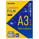 アイリスオーヤマ IRIS OHYAMA ラミネートフィルムA3 100枚 LZ-A3100R