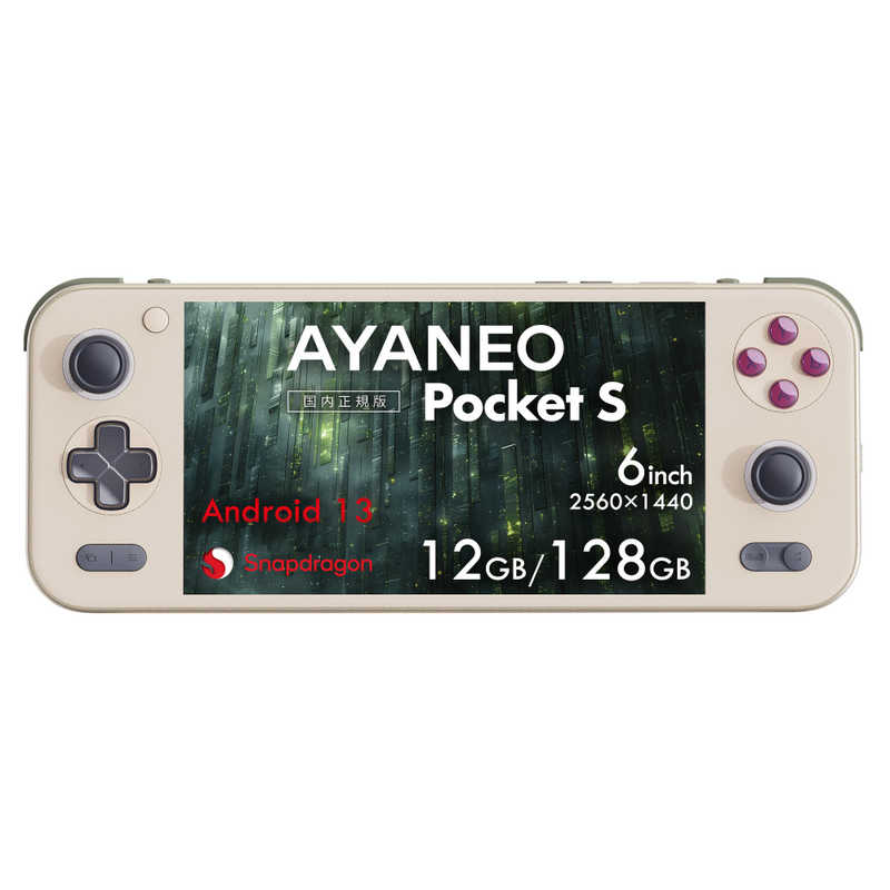 AYANEO　POCKET S 1440P/12GB ［SSD：128GB］ レトロパワー　AYAPKSG3X14121RPR