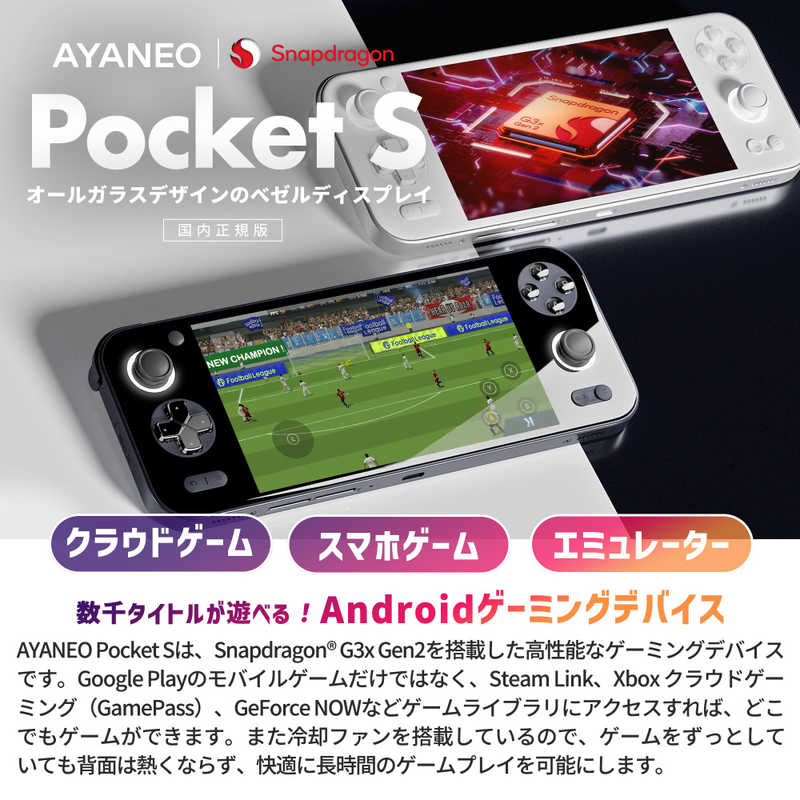 AYANEO　POCKET S 1440P/12GB ［SSD：128GB］ レトロパワー　AYAPKSG3X14121RPR