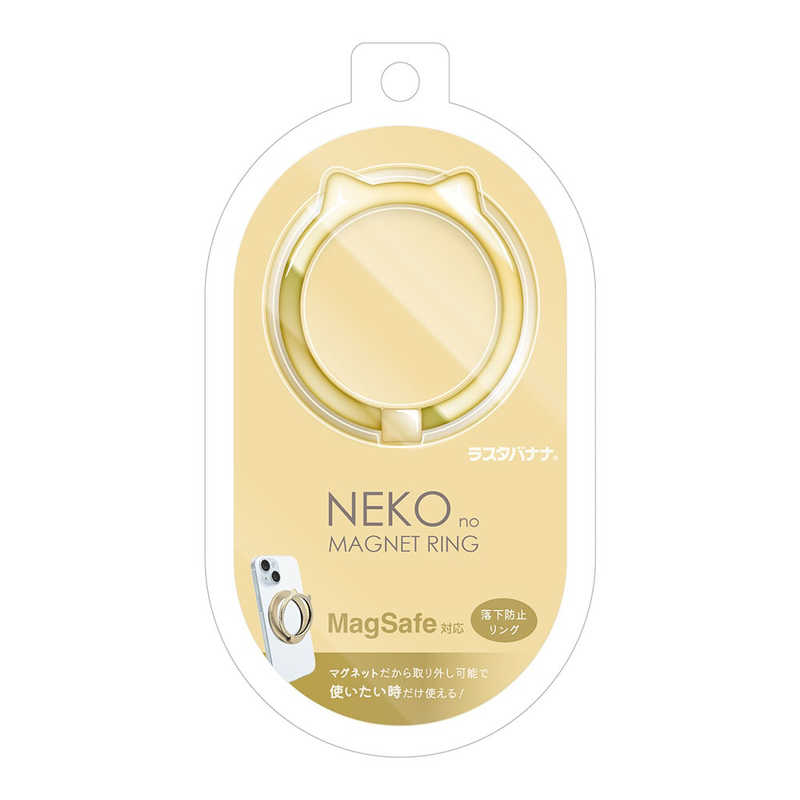 ラスタバナナ　Magsafe用猫型スマホリング NEKO no MAGNET RING ゴールド　RMRNG03GD
