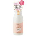 コスメティックローランド LATTE BOTANICAL(ラテボタニカル )クレンズジェル300ml