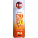 矢澤 汚れ落としスプレー 皮革用ムースタイプ 420ml