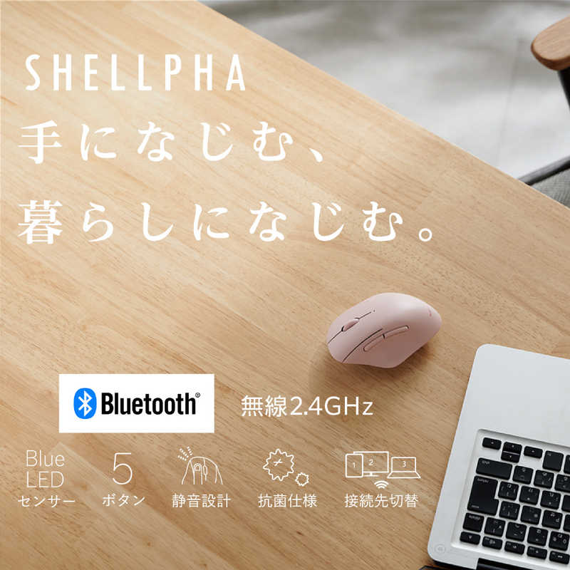 エレコム　ELECOM　マウス SHELLPHA Mサイズ 抗菌 [BlueLED /無線 /5ボタン /Bluetooth・USB] ピンク　M-SH20MBSKPN