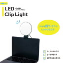 ナカバヤシ LED クリップライト UALED017BK