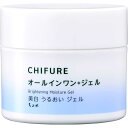 ちふれ化粧品 美白 うるおいジェル N 103g