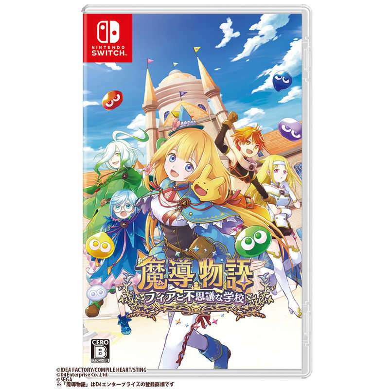 コンパイルハート　Switchゲームソフト 魔導物語 フィアと不思議な学校　HAC-P-BES3A