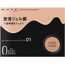 カネボウ KATE(ケイト)カラー&カバークッション 01 フェアピンク