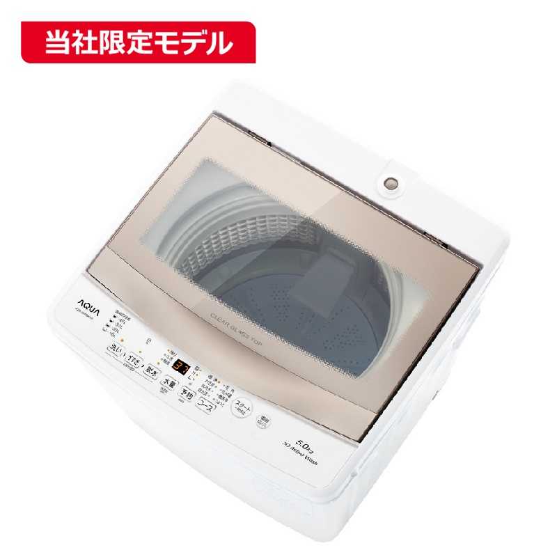 楽天市場】アクア 5.0kg 全自動洗濯機の通販 楽天市場】アクア 5.0kg 全自動洗濯機の通販