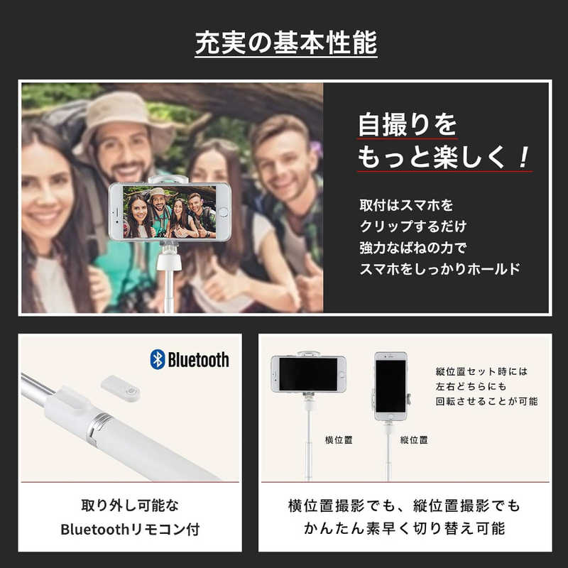 ベルボン　Coleman(コールマン) セルフィースタンド (Velbon) ホワイト　BKCVSSWT