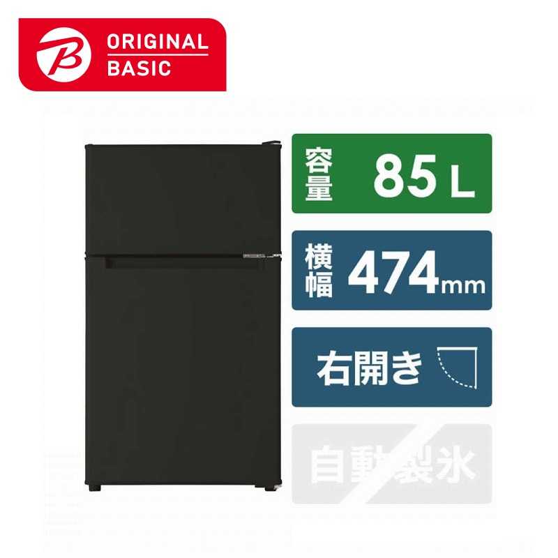 楽天市場】br 85 a w(冷蔵庫ドア数2)(冷蔵庫・冷凍庫 楽天市場】br 85 a w(冷蔵庫ドア数2)(冷蔵庫・冷凍庫
