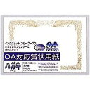 オキナ OA対応 賞状用紙 ハガキ 縦書 SXH
