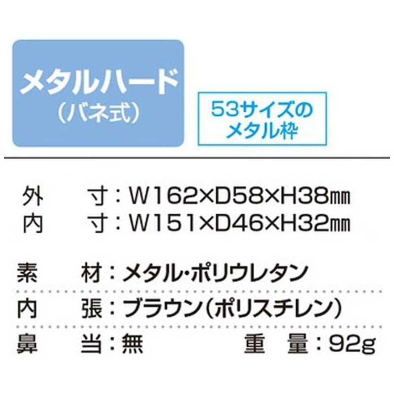 名古屋眼鏡　メガネケース メタルハード ブルー　2478-04
