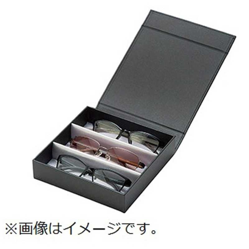 名古屋眼鏡　メガネケース 3本収納 コレクションBOX ブラック　2550ー01