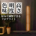 サンコー RGBコーナーフロアライト RGBSTLHBK