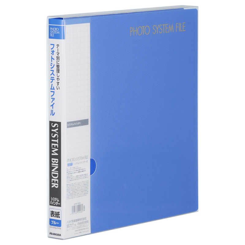 ハクバ　(ファイル・バインダータイプ・30穴) フォトシステムファイル システムバインダー (バインダー..
