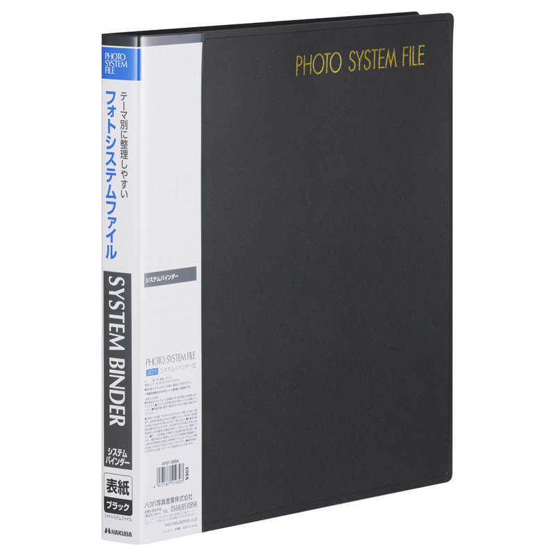 ハクバ　(ファイル・バインダータイプ・30穴) フォトシステムファイル システムバインダー ブルー (バ..