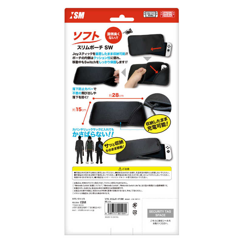 ISM　ソフトスリムポーチSW　ISMSW103