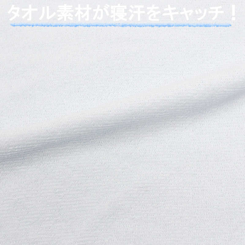 小栗　掛布団用衿カバー シンカーパイル サックス [シングルサイズ]