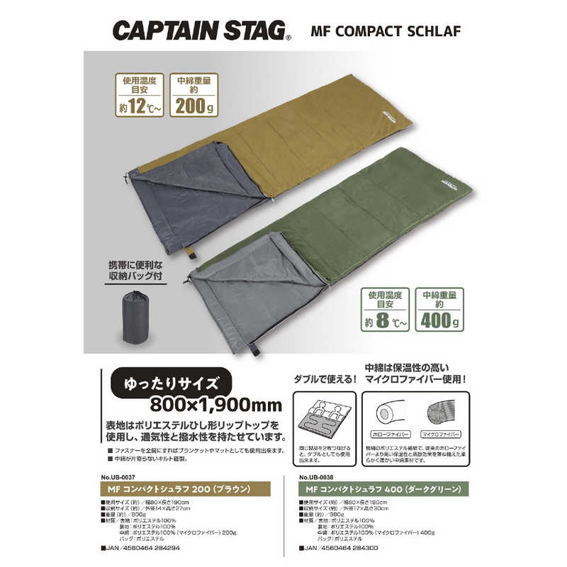 キャプテンスタッグ　アウトドア用品MFコンパクトシュラフ400 (ダークグリーン) ダ...