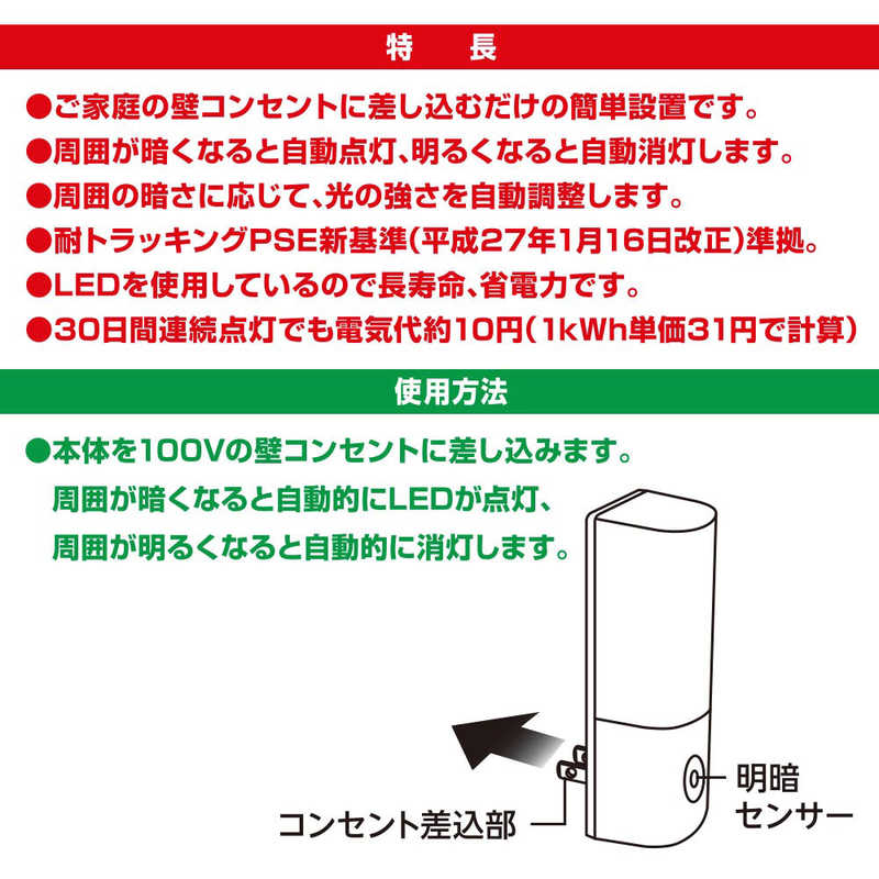 オーム電機　明暗センサー式ナイトライト ［白色 /コンセント式］　NIT-ALA6MCL2-WN
