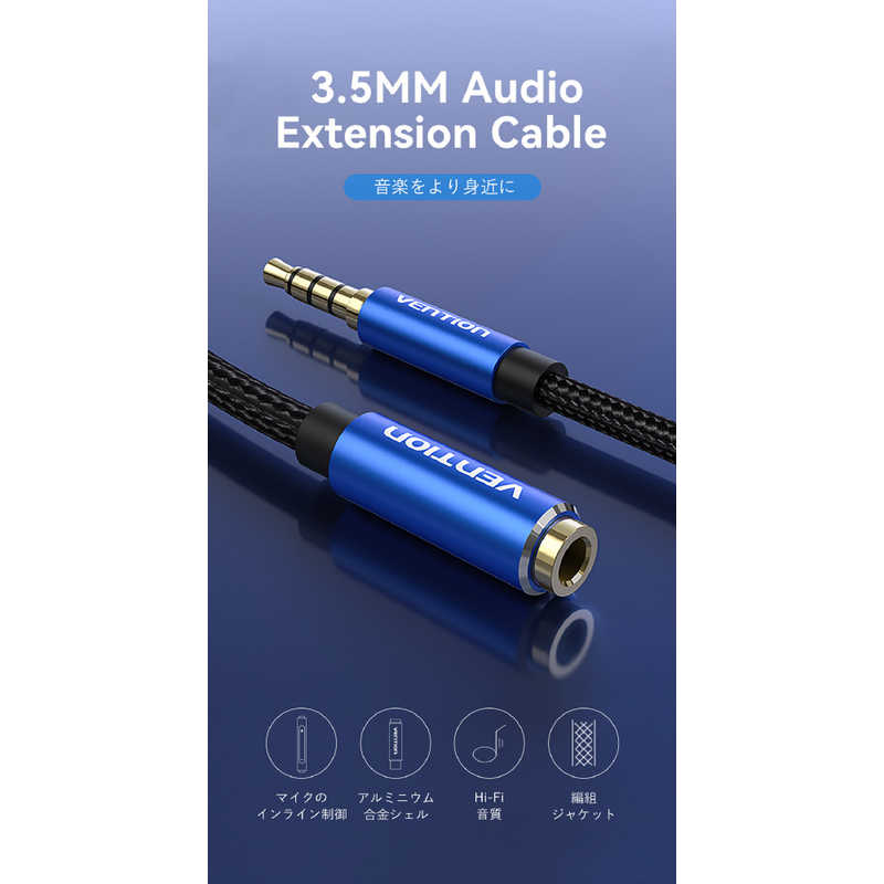 VENTION　オーディオ延長ケーブル 3.5mm 4極ステレオミニプラグ ⇒ 3.5mm 4極ステレ...