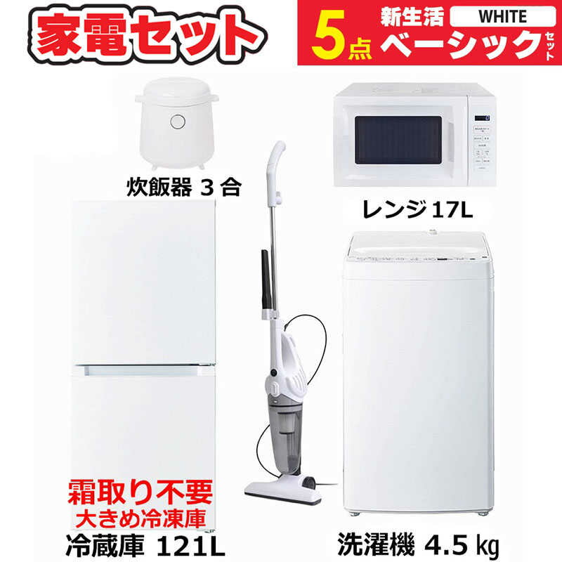 楽天市場】一人暮らし 家電 セット ヤマダの通販 楽天市場】一人暮らし 家電 セット ヤマダの通販