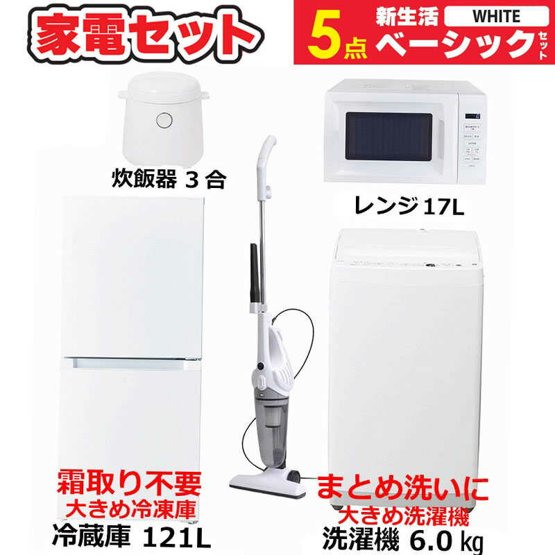 楽天市場】一人暮らし 家電 セット ジョーシン(家電)の通販 楽天市場】一人暮らし 家電 セット ジョーシン(家電)の通販