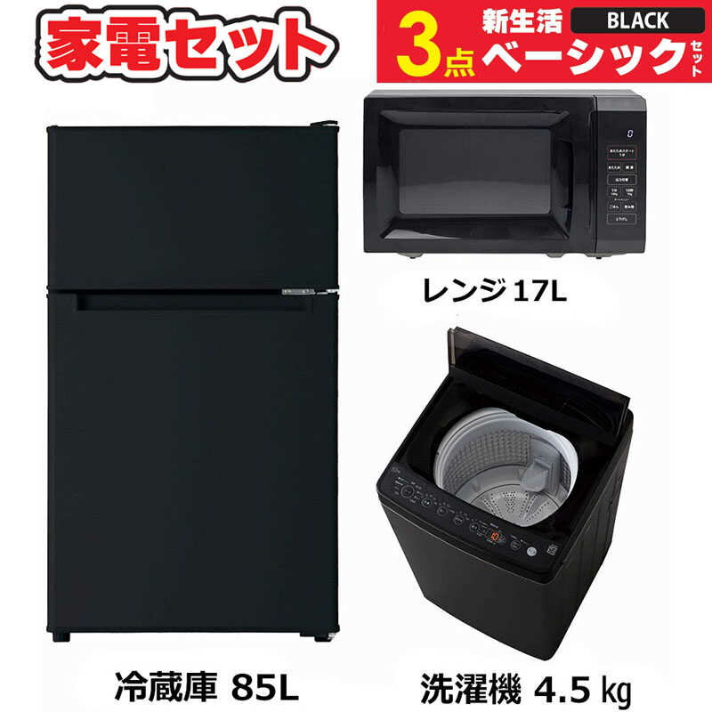 楽天市場】ヤマダ電機 洗濯機(家電セット|家電)の通販 楽天市場】ヤマダ電機 洗濯機(家電セット|家電)の通販