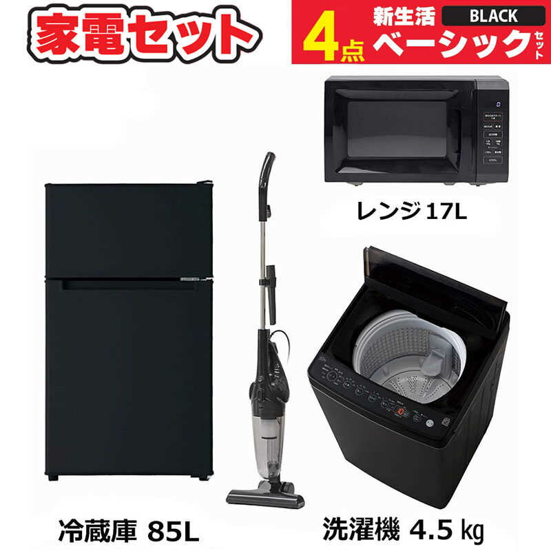 楽天市場】一人暮らし 家電 セット ジョーシン(家電)の通販 楽天市場】一人暮らし 家電 セット ジョーシン(家電)の通販