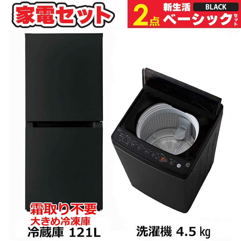 楽天市場】新生活 家電 セット ヤマダの通販 楽天市場】新生活 家電 セット ヤマダの通販