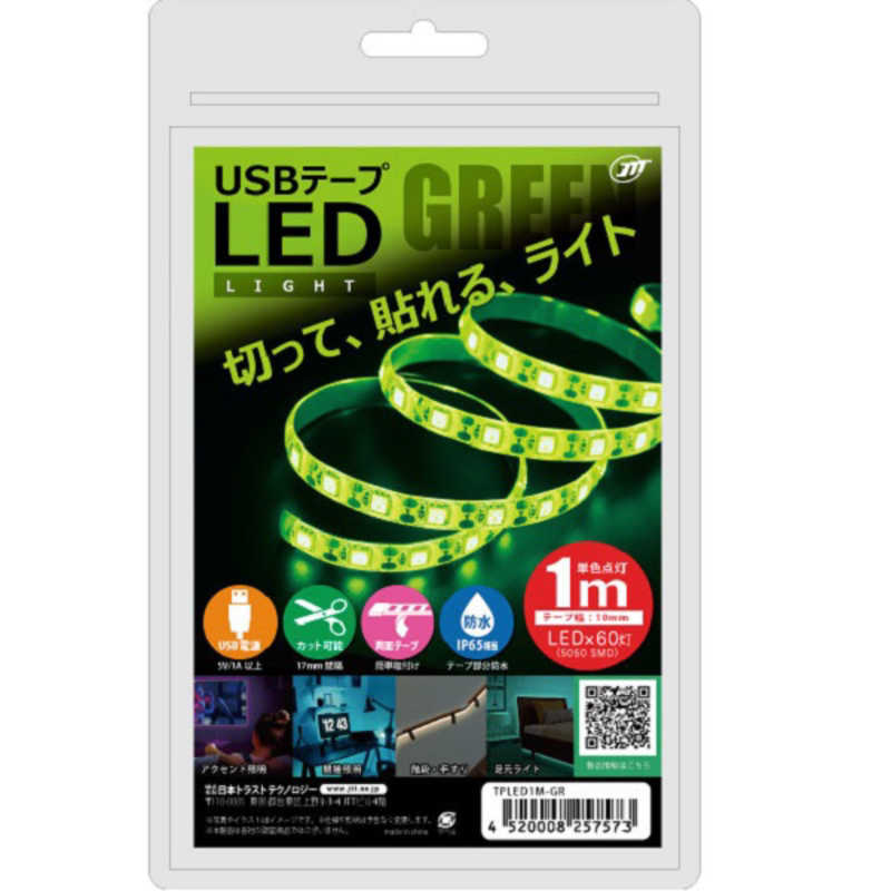 日本トラストテクノロジー　USB テープLEDライト 1m グリーン　TPLED1MGR(2)