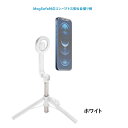 ROYALMONSTER Magsafe対応コンパクト三脚&自撮り棒 WH RM-1857WH