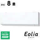 (標準取付工事費込)パナソニック Panasonic エアコン おもに8畳用 Eoliaエオリア EXシリーズ 奥行きコンパクトモデル フィルター自動お掃除機能付 CS-EX255D-W