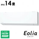 (標準取付工事費込)パナソニック Panasonic エアコン おもに14畳用 Eoliaエオリア EXシリーズ 奥行きコンパクトモデル フィルター自動お掃除機能付 CS-EX405D2-W