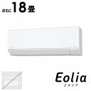 (標準取付工事費込)パナソニック Panasonic エアコン おもに18畳用 Eoliaエオリア Jシリーズ ナノイー搭載スタンダードモデル CS-565DJ...