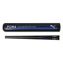 クツワ 箸・ケースセット(16cm) PUMA(プーマ) PM475