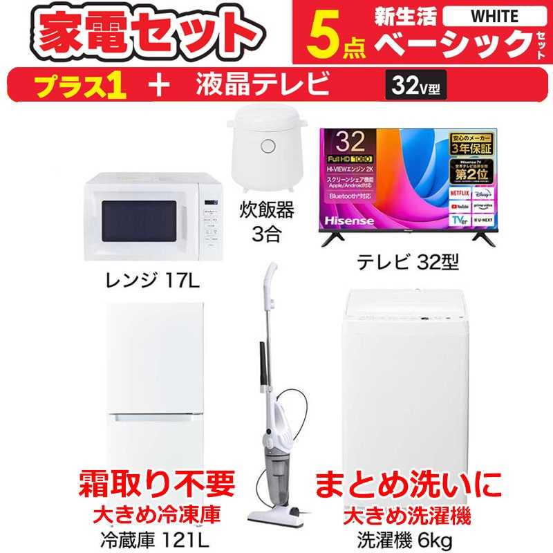 楽天市場】桃 訳あり(家電セット|家電)の通販 楽天市場】桃 訳あり(家電セット|家電)の通販