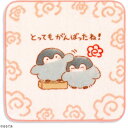タオル美術館 コウペンちゃん とってもがんばったね タオルハンカチ(約25×25cm) ピンク