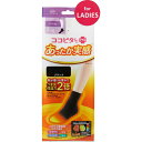岡本 ココピタ あったか実感 ハーフ丈 23-25 ブラック