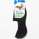 岡本 脱げないココピタ浅履き(ニット)ブラック2527 1足 脱げないココピタ(4)