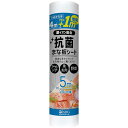 医食同源 抗菌まな板シート詰替え 5m