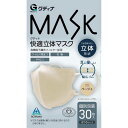 青山通商 グディナ快適立体マスク 個別包装 ベージュ 30枚(4)