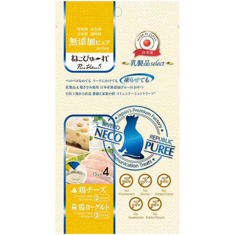 リバードコーポレーション　ねこぴゅ〜れ 無添加ピュア PureValue5 乳製品select 鶏チーズ/鶏ヨーグルト 4本