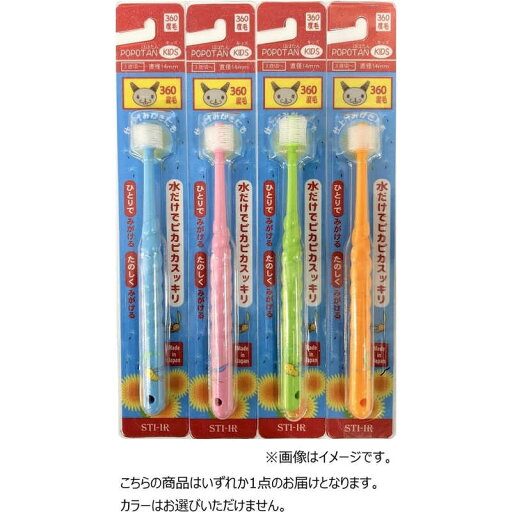 STBヒグチ POPOTAN キッズ 1本 STBヒグチ POPOTAN キッズ 1本