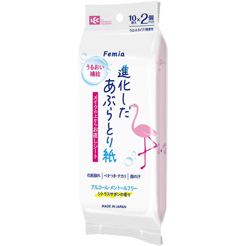 レック　Femiaメイクリペアシート10枚×2シトラスサボン Femia