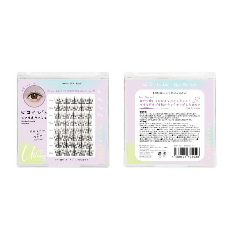 ノーブル　ふたえ用アイテープ　プリュドール　ナチュラル　ふたえまぶた用テープ　(30組入)