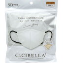CICIBELLA LaBella(ラベラ) (シシベラ) 5Dバイカラーマスク 10枚入 スノーグレー