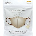 CICIBELLA LaBella(ラベラ) (シシベラ) 5Dバイカラーマスク 10枚入 モカブラウン